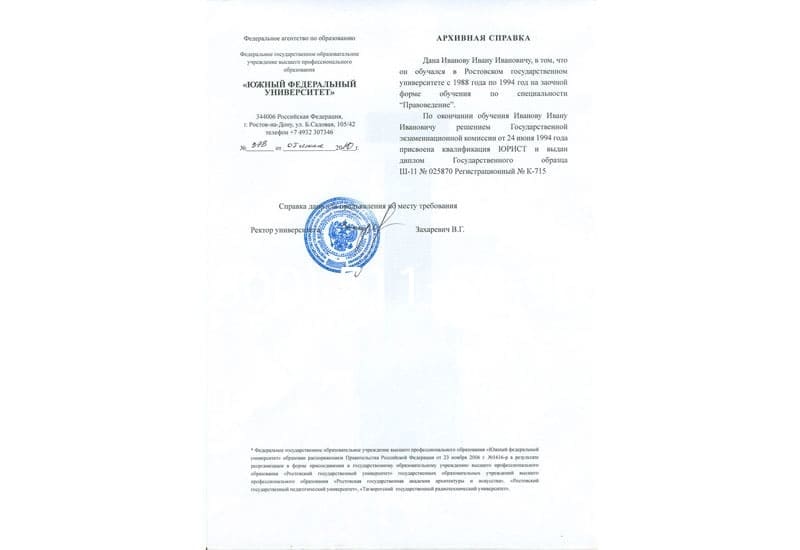 Купить Архивная справка в Каспийске Купить Архивная справка в Каспийске