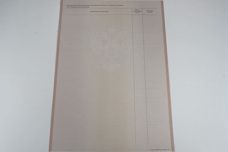 Заказать Академическая справка 2010-2011 года в Каспийске