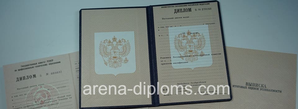 Купить диплом о начальном профессиональном образовании в Каспийске