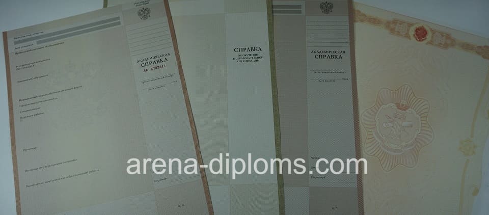 Купить справку в Каспийске