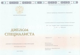 Диплом Волгоградского филиала РЭУ им. Г.В. Плеханова 2014-2024 годов Диплом Волгоградского филиала РЭУ им. Г.В. Плеханова 2014-2024 годов