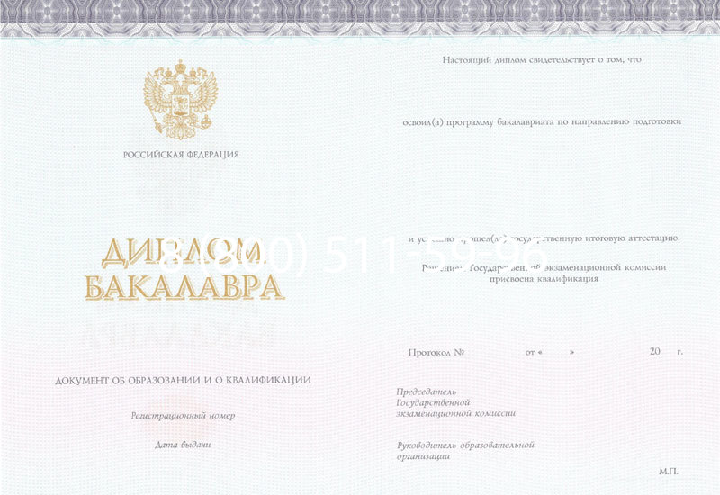 Купить Диплом бакалавра (Киржач) 2014-2024 года в Каспийске Купить Диплом бакалавра (Киржач) 2014-2024 года в Каспийске