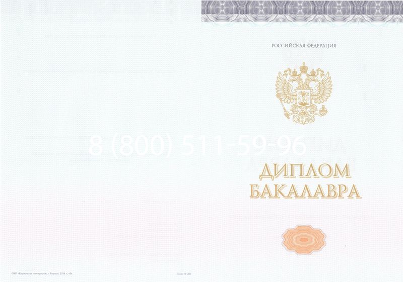 Купить Диплом бакалавра (Киржач) 2014-2024 года в Каспийске Купить Диплом бакалавра (Киржач) 2014-2024 года в Каспийске