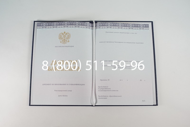 Диплом бакалавра (Киржач) 2014-2024 года в Каспийске Диплом бакалавра (Киржач) 2014-2024 года в Каспийске