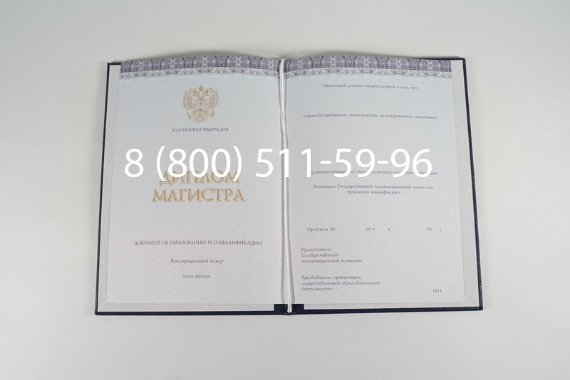 Диплом магистра (КИРЖАЧ) 2014-2024 годов в Каспийске