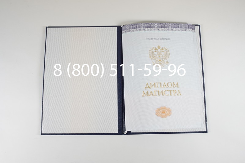 Диплом магистра (КИРЖАЧ) 2014-2024 годов в Каспийске