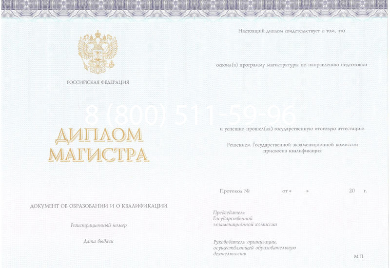 Купить Диплом магистра (КИРЖАЧ) 2014-2024 годов в Каспийске