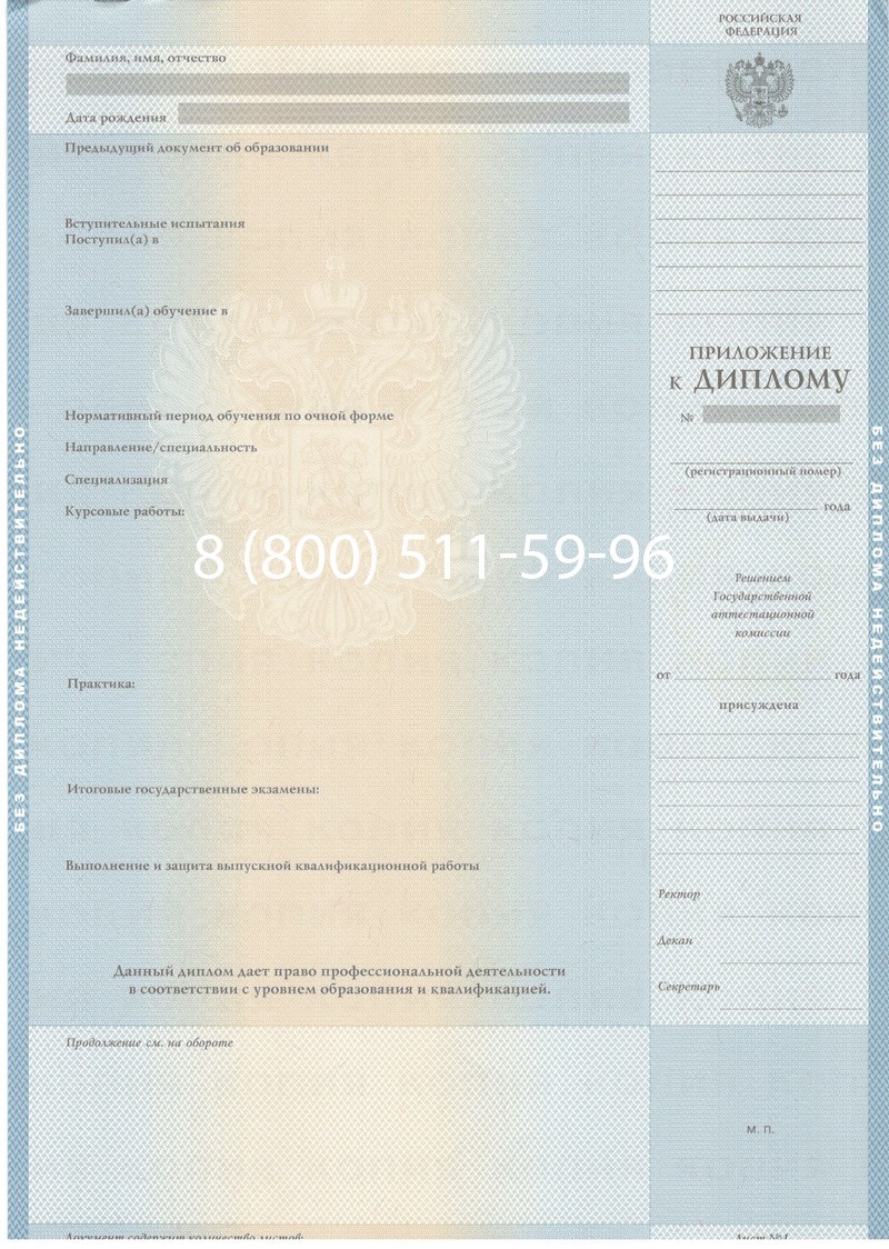Заказать Диплом магистра 2003-2009 годов в Каспийске Заказать Диплом магистра 2003-2009 годов в Каспийске