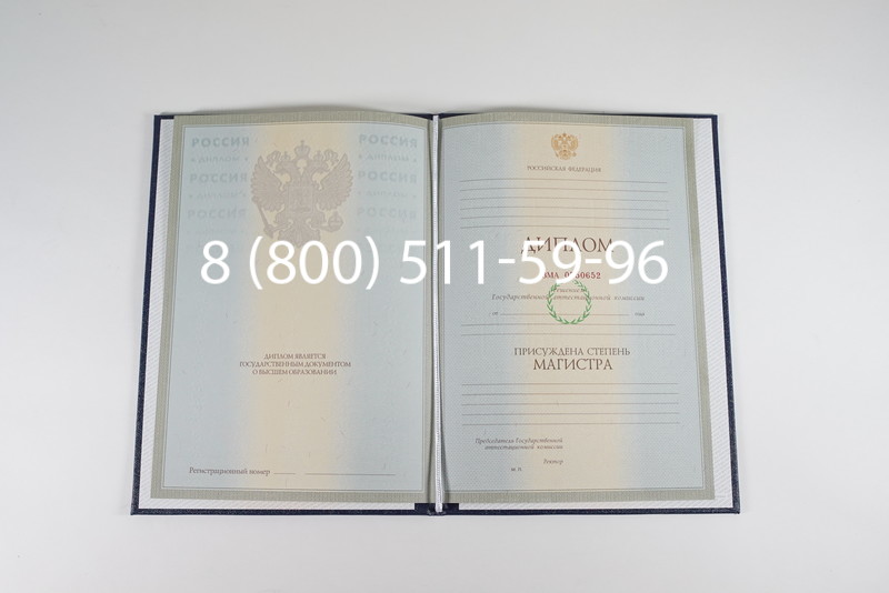 Диплом магистра 2003-2009 годов в Каспийске Диплом магистра 2003-2009 годов в Каспийске