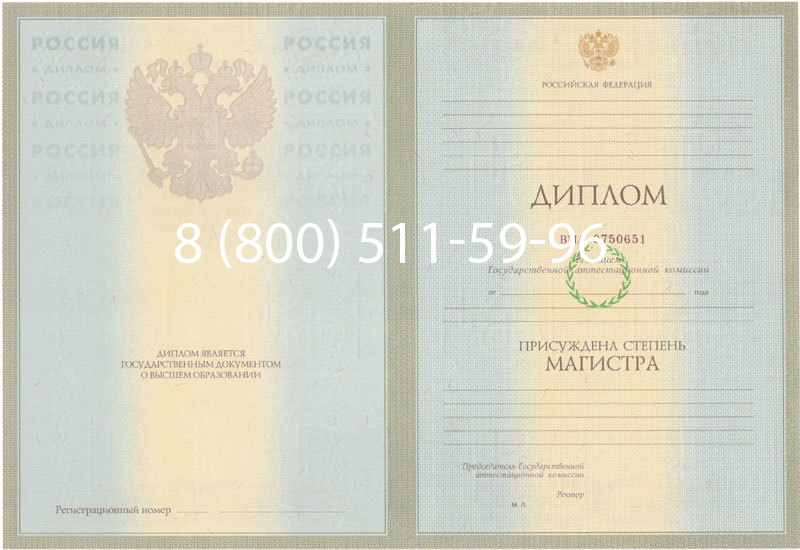 Купить Диплом магистра 2003-2009 годов в Каспийске Купить Диплом магистра 2003-2009 годов в Каспийске