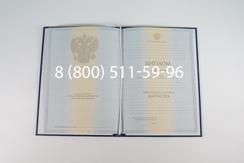 Диплом магистра 2012-2013 годов в Каспийске Диплом магистра 2012-2013 годов в Каспийске