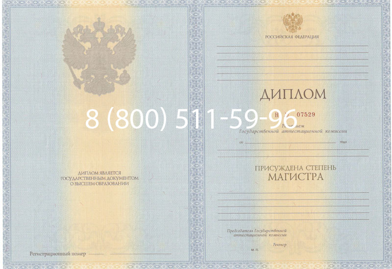 Купить Диплом магистра 2012-2013 годов в Каспийске Купить Диплом магистра 2012-2013 годов в Каспийске