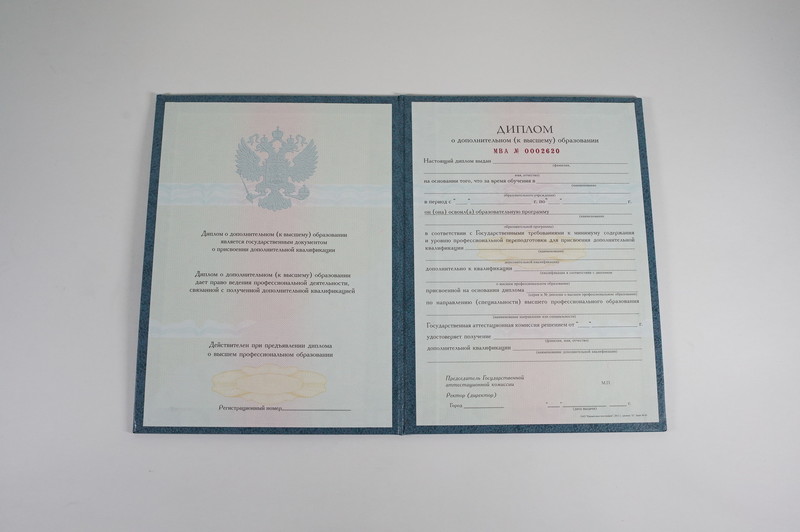 Заказать Диплом о дополнительном образовании в Каспийске Заказать Диплом о дополнительном образовании в Каспийске