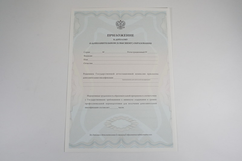 Заказать Диплом о дополнительном образовании в Каспийске Заказать Диплом о дополнительном образовании в Каспийске
