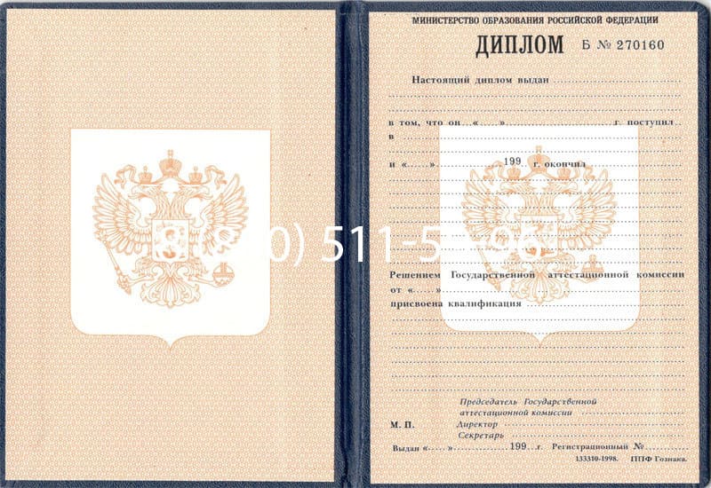 Купить Диплом о начальном образовании 1995-2006 годов в Каспийске Купить Диплом о начальном образовании 1995-2006 годов в Каспийске