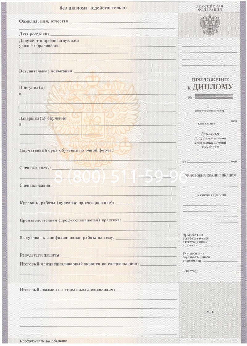Купить Диплом о среднем образовании 2007-2010 годов в Каспийске Купить Диплом о среднем образовании 2007-2010 годов в Каспийске