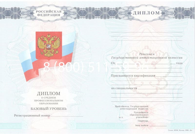 Купить Диплом о среднем образовании 2007-2010 годов в Каспийске Купить Диплом о среднем образовании 2007-2010 годов в Каспийске