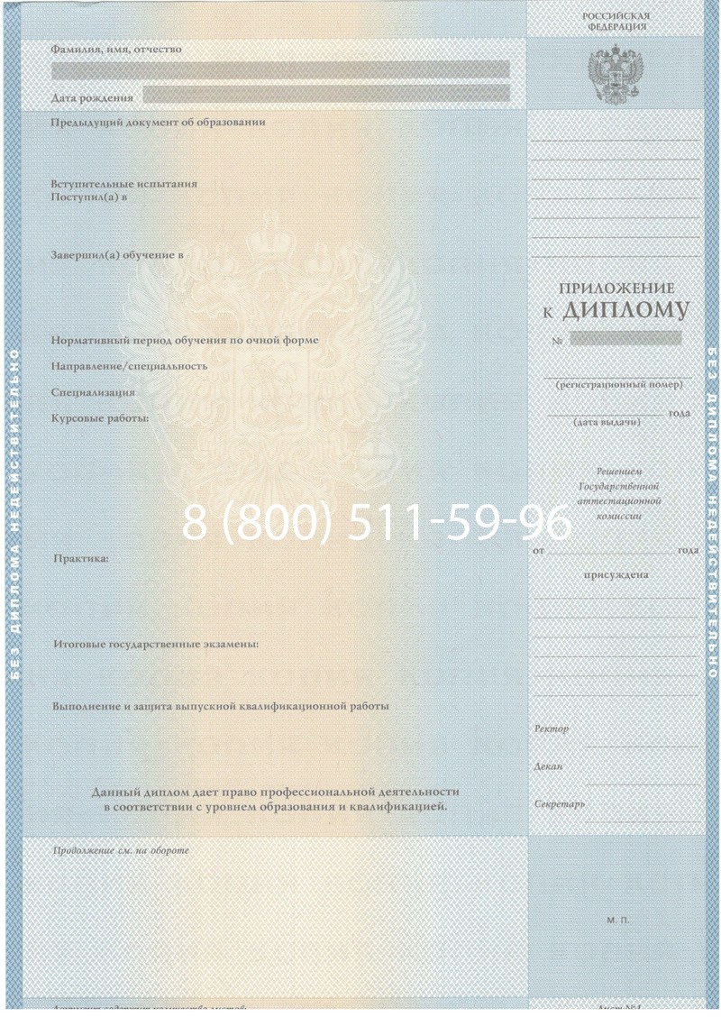 Купить Диплом о высшем образовании 2003-2009 годов в Каспийске Купить Диплом о высшем образовании 2003-2009 годов в Каспийске