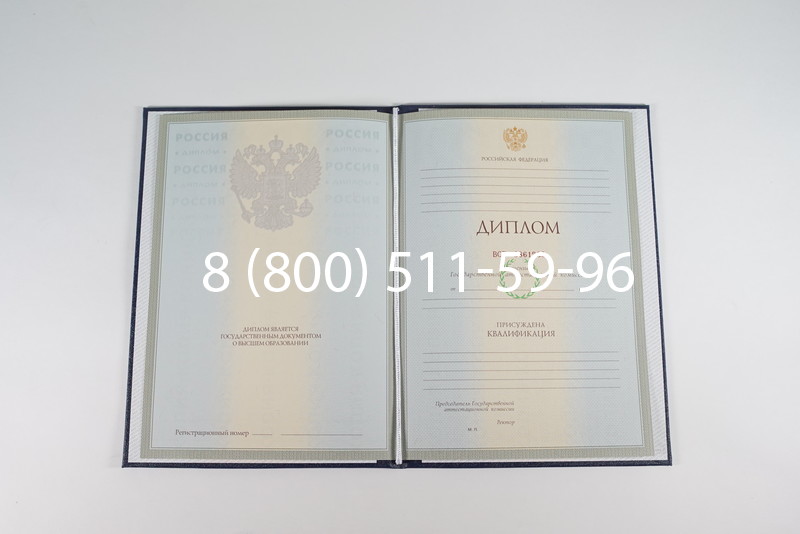 Диплом о высшем образовании 2003-2009 годов в Каспийске Диплом о высшем образовании 2003-2009 годов в Каспийске