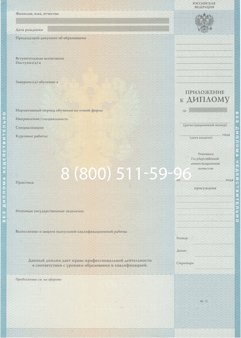 Заказать Диплом о высшем образовании 2010-2011 годов в Каспийске Заказать Диплом о высшем образовании 2010-2011 годов в Каспийске