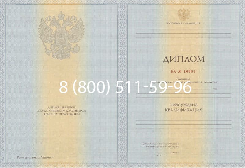 Купить Диплом о высшем образовании 2012-2013 годов в Каспийске Купить Диплом о высшем образовании 2012-2013 годов в Каспийске