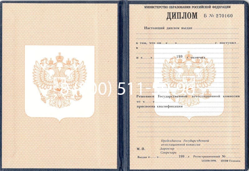 Купить Диплом ПТУ 1995-2006 годов в Каспийске Купить Диплом ПТУ 1995-2006 годов в Каспийске