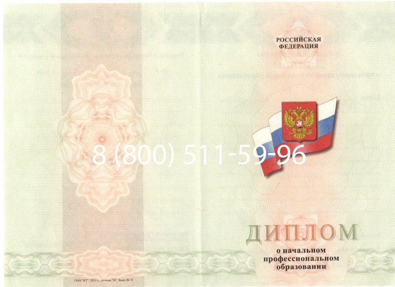 Купить Диплом ПТУ 2014-2024 года в Каспийске Купить Диплом ПТУ 2014-2024 года в Каспийске