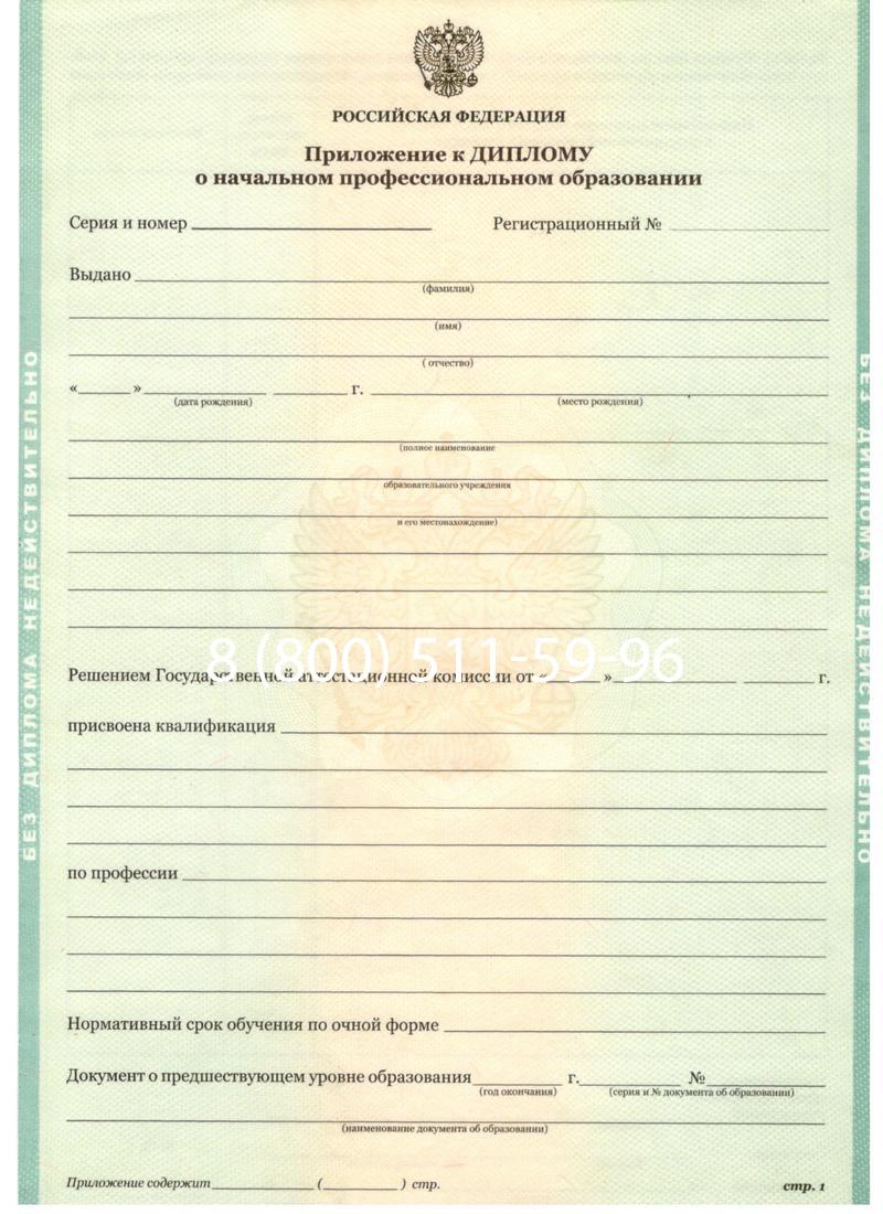 Заказать Диплом ПТУ 2014-2024 года в Каспийске Заказать Диплом ПТУ 2014-2024 года в Каспийске