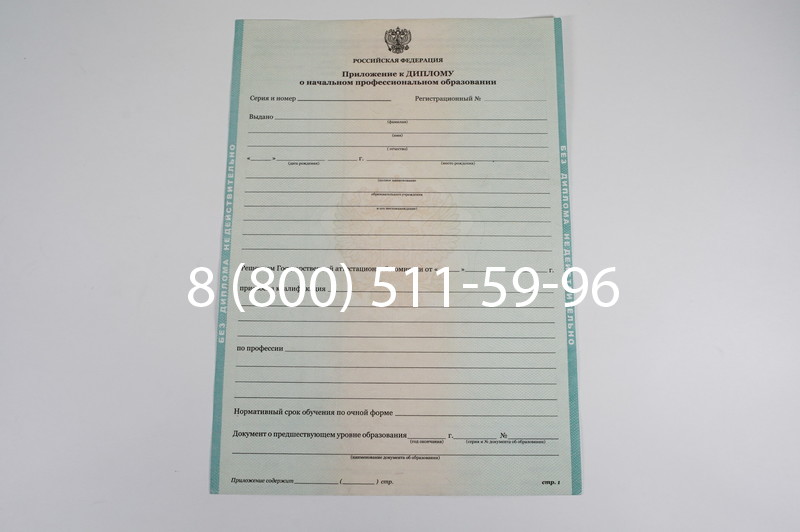 Диплом ПТУ 2014-2024 года в Каспийске Диплом ПТУ 2014-2024 года в Каспийске