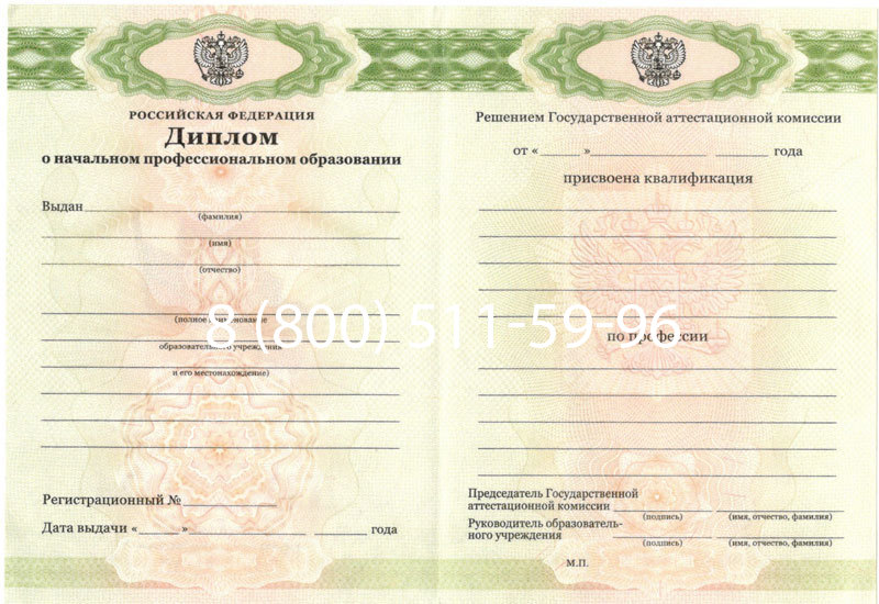 Купить Диплом ПТУ 2014-2024 года в Каспийске Купить Диплом ПТУ 2014-2024 года в Каспийске