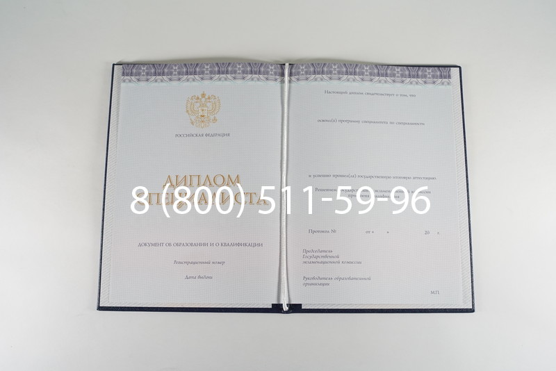 Диплом специалиста (КИРЖАЧ) 2014-2024 года в Каспийске Диплом специалиста (КИРЖАЧ) 2014-2024 года в Каспийске