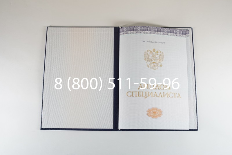 Диплом специалиста (КИРЖАЧ) 2014-2024 года в Каспийске Диплом специалиста (КИРЖАЧ) 2014-2024 года в Каспийске
