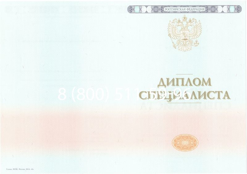 Купить Диплом специалиста 2014-2024 года в Каспийске Купить Диплом специалиста 2014-2024 года в Каспийске