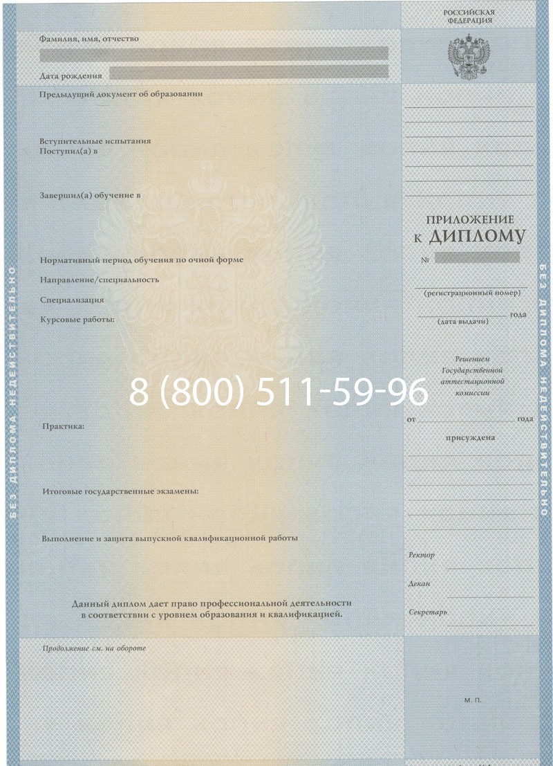 Купить Диплом специалиста 1997-2002 годов в Каспийске Купить Диплом специалиста 1997-2002 годов в Каспийске