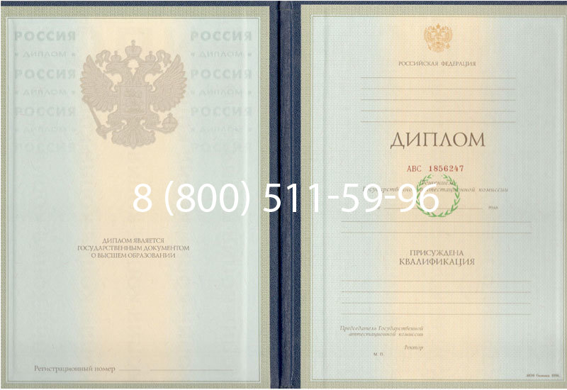 Купить Диплом специалиста 1997-2002 годов в Каспийске Купить Диплом специалиста 1997-2002 годов в Каспийске