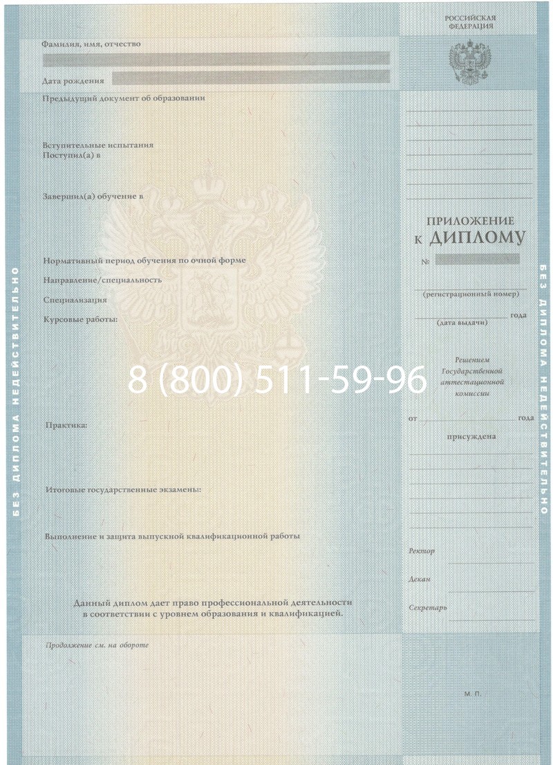 Заказать Диплом специалиста 2012-2013 годов в Каспийске