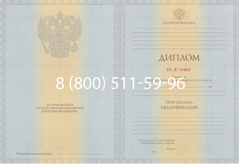 Купить Диплом специалиста 2012-2013 годов в Каспийске