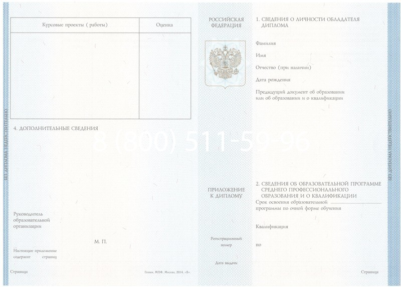 Купить Диплом техникума 2014-2024 года в Каспийске Купить Диплом техникума 2014-2024 года в Каспийске