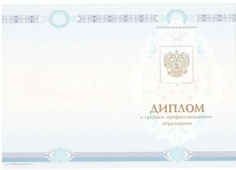 Заказать Диплом техникума 2014-2024 года в Каспийске Заказать Диплом техникума 2014-2024 года в Каспийске