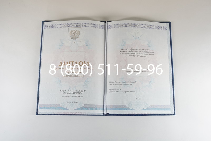 Диплом техникума 2014-2024 года в Каспийске Диплом техникума 2014-2024 года в Каспийске