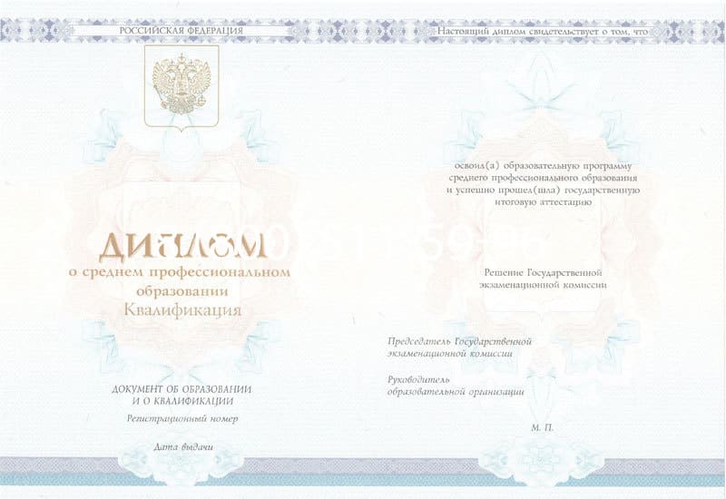 Купить Диплом техникума 2014-2024 года в Каспийске Купить Диплом техникума 2014-2024 года в Каспийске