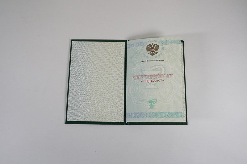 Заказать Медицинский сертификат специалиста в Каспийске