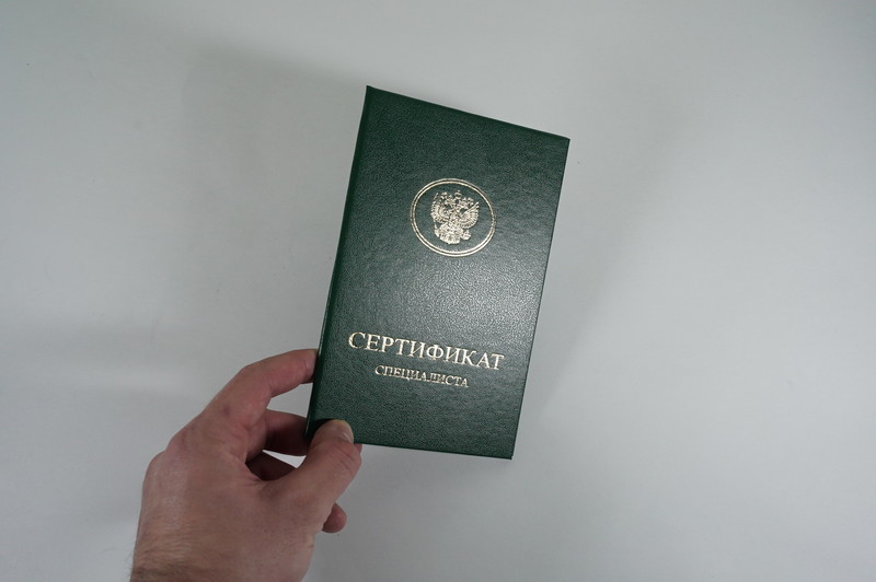 Медицинский сертификат специалиста в Каспийске