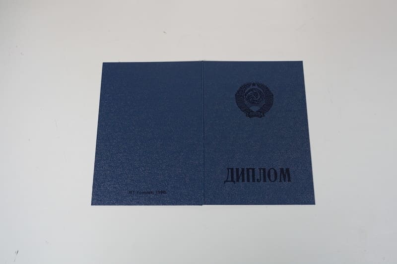 Купить Диплом о начальном образовании CCCР в Каспийске Купить Диплом о начальном образовании CCCР в Каспийске