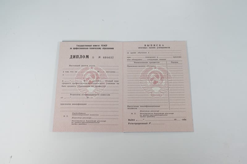 Заказать Диплом о начальном образовании CCCР в Каспийске Заказать Диплом о начальном образовании CCCР в Каспийске